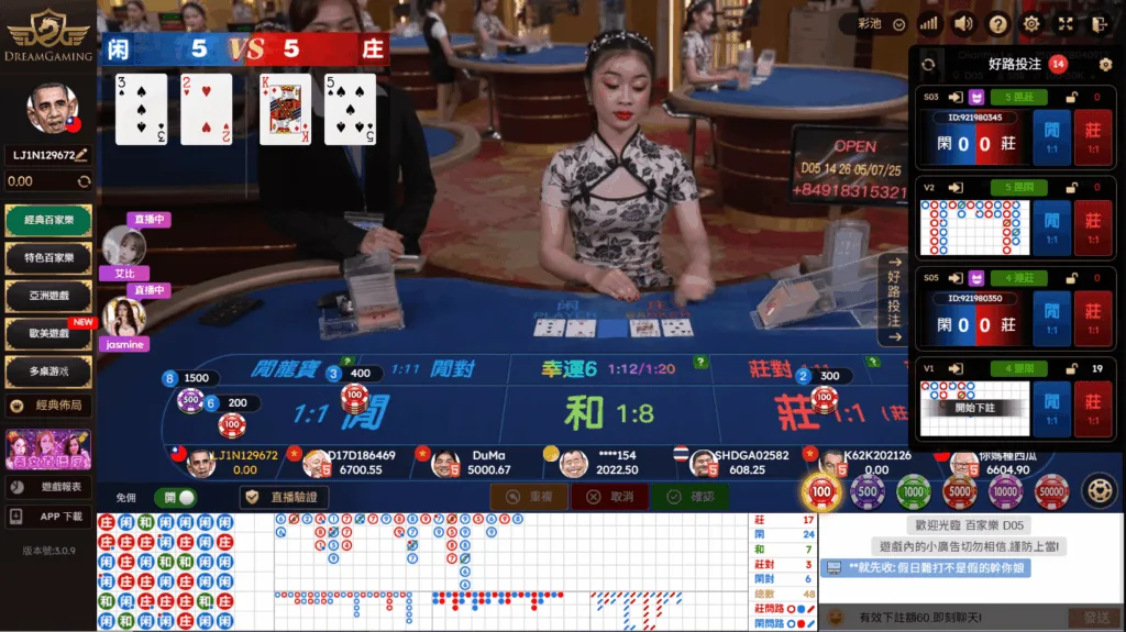WG娛樂城 DG真人遊戲畫面