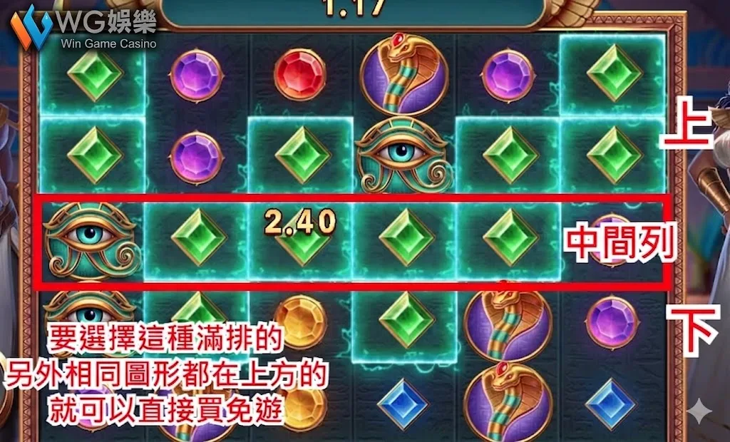 2026 WG娛樂城 戰神賽特2 積分方式與倍數符號對應